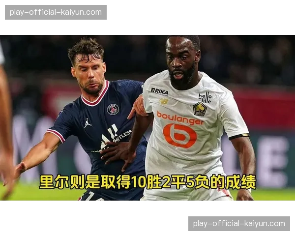 法甲：巴黎圣日耳曼3-0大胜里尔，提前八轮卫冕联赛冠军